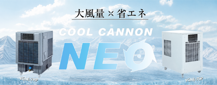 coolcannon